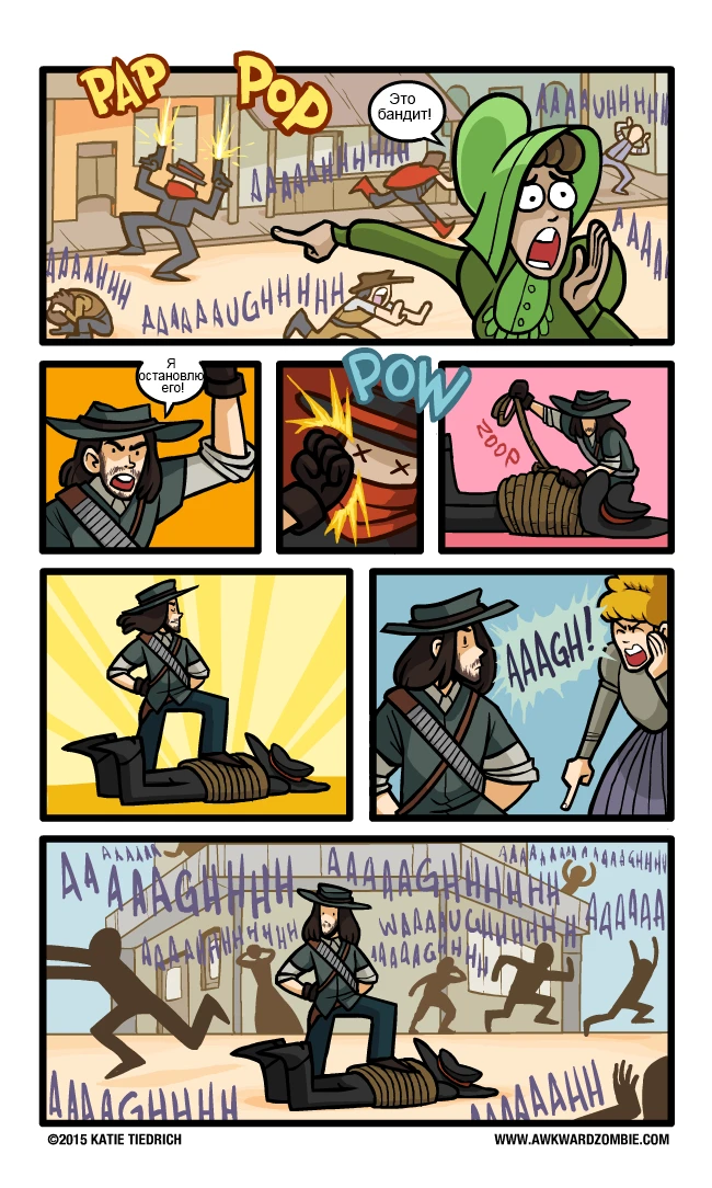 Остановил бандита