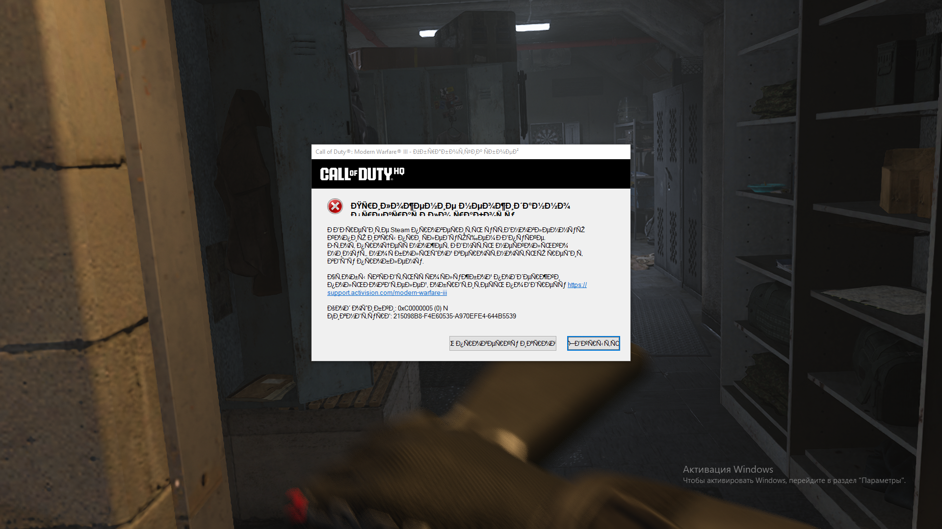 Вылетает с ошибкой 0xС0000005 (0) N