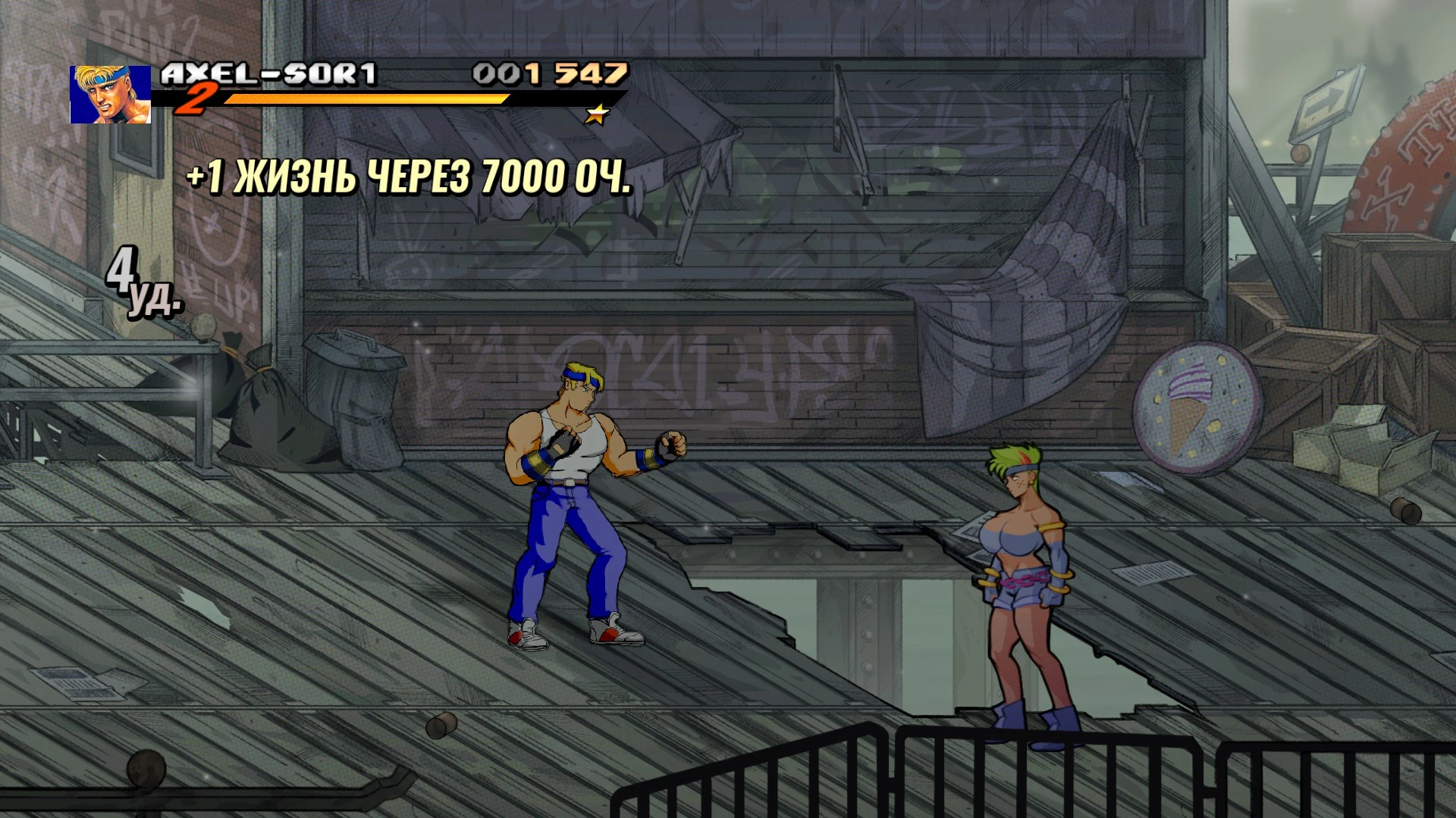 Streets of Rage 4 "Противник Diamond с большой грудью"