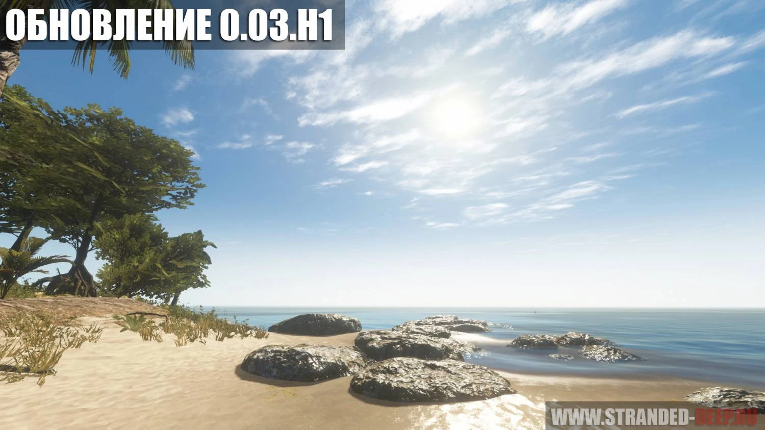 Обновление 0.03.H1