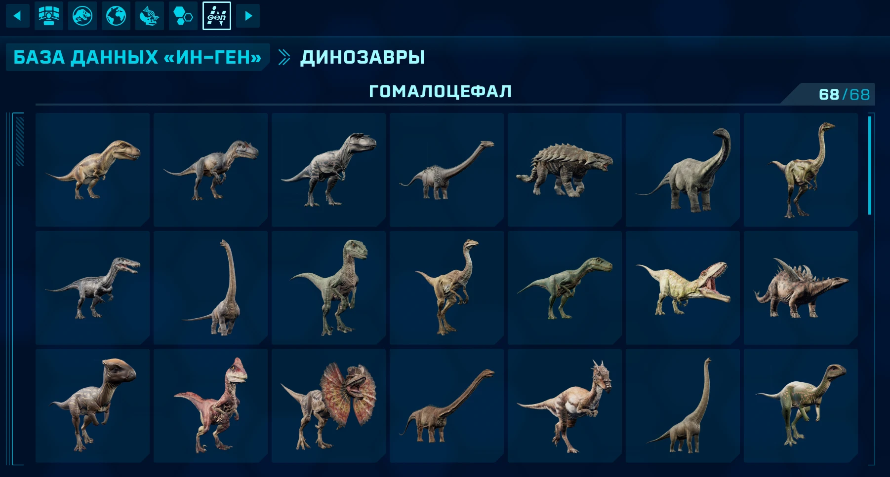 Jurassic World Evolution: Сохранение/SaveGame (Все динозавры, здания, улучшения) [1.12.4]
