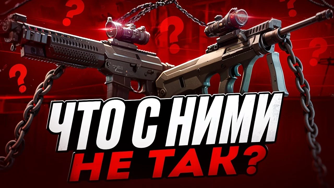 Забытые имбы: Почему AUG и SG 553 больше не в мете Counter-Strike 2