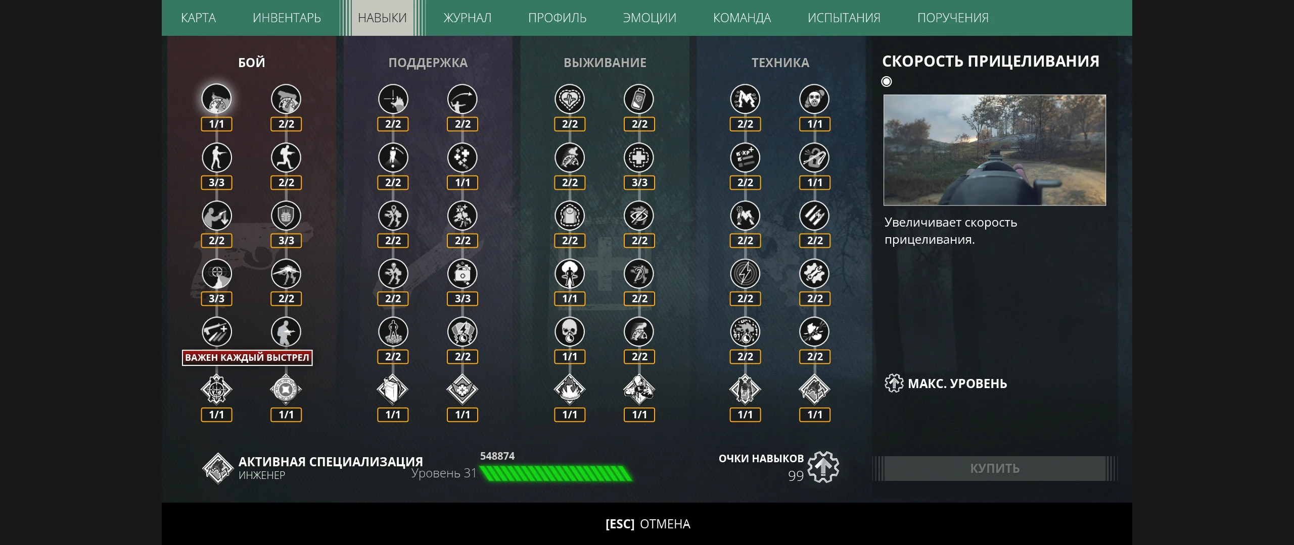 Generation Zero: Сохранение/SaveGame (Пройден Complete Collection 100%)