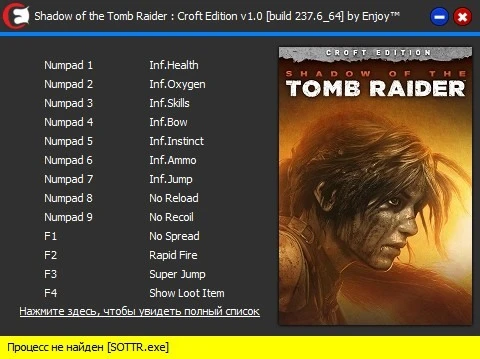 Shadow of the Tomb Raider - Croft Edition: Трейнер/Trainer (+15) [1.0 (build 237.6_64)] {Enjoy}