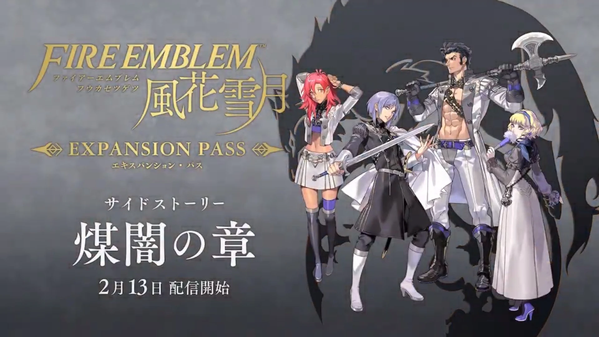 Fire Emblem: Three Houses получит новое сюжетное DLC