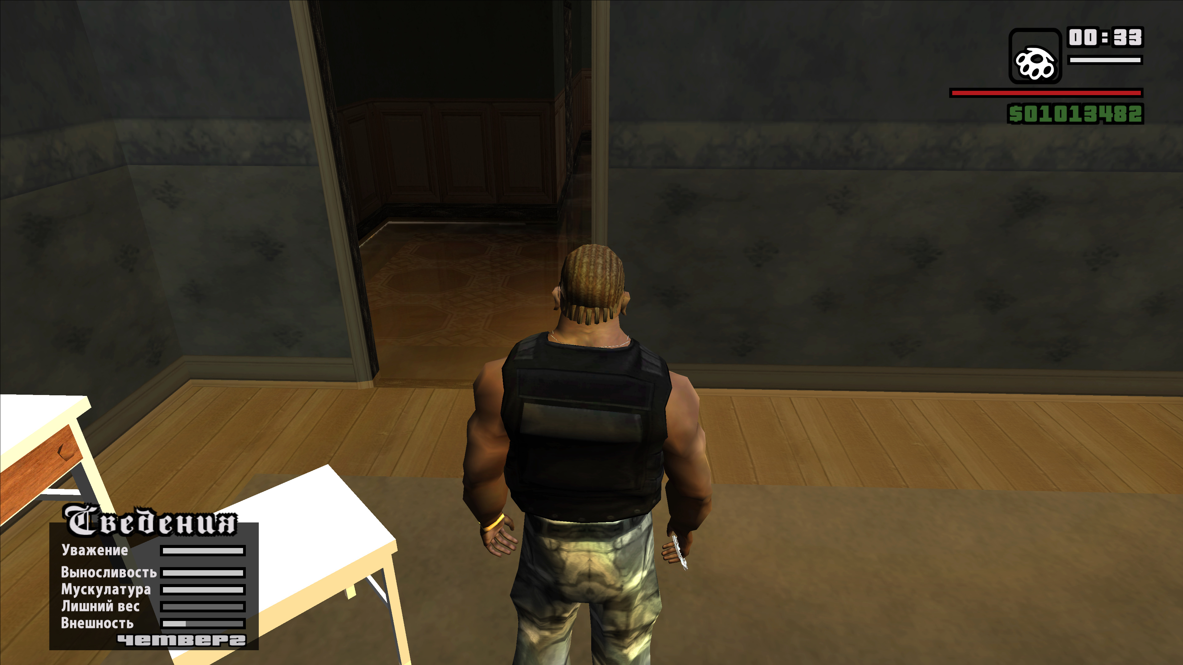 Grand Theft Auto: San Andreas "Сохранение - Прокачанный CJ в начале игры"