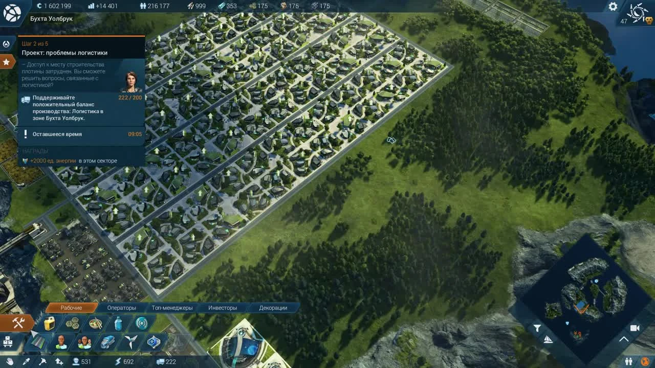 Anno 2205 - Решаем проблемки