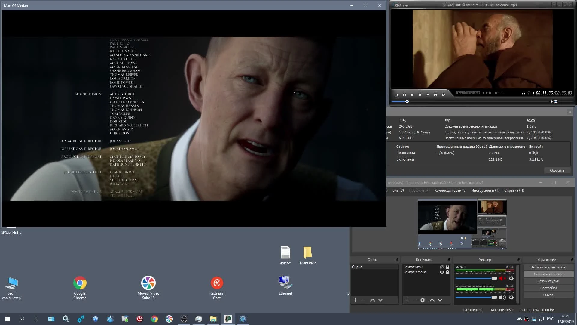 Dark Pictures: Man of Medan Баг и Секретная концовка