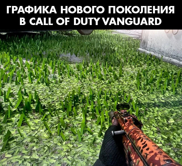 Графика нового поколения