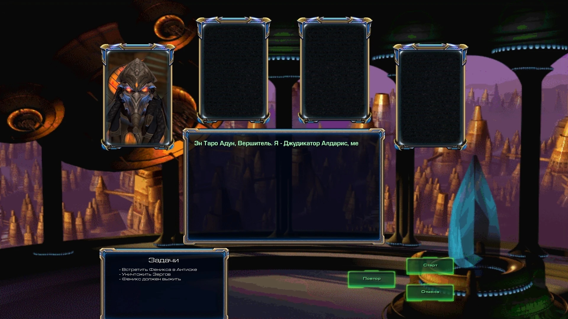 Starcraft 2 "Starcraft Remake v C.2.3 RUS"