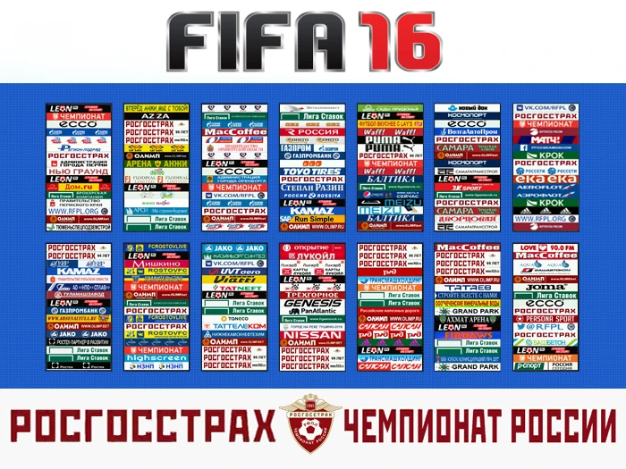 FIFA 16 ''Рекламные щиты РФПЛ 2016-2017''
