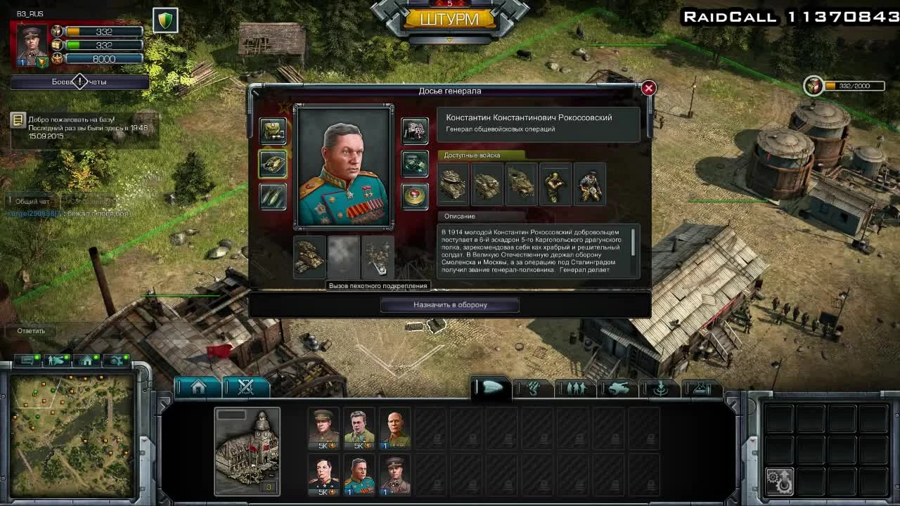 Обзор генералов в Блицкриг 3. Стрим от разработчиков