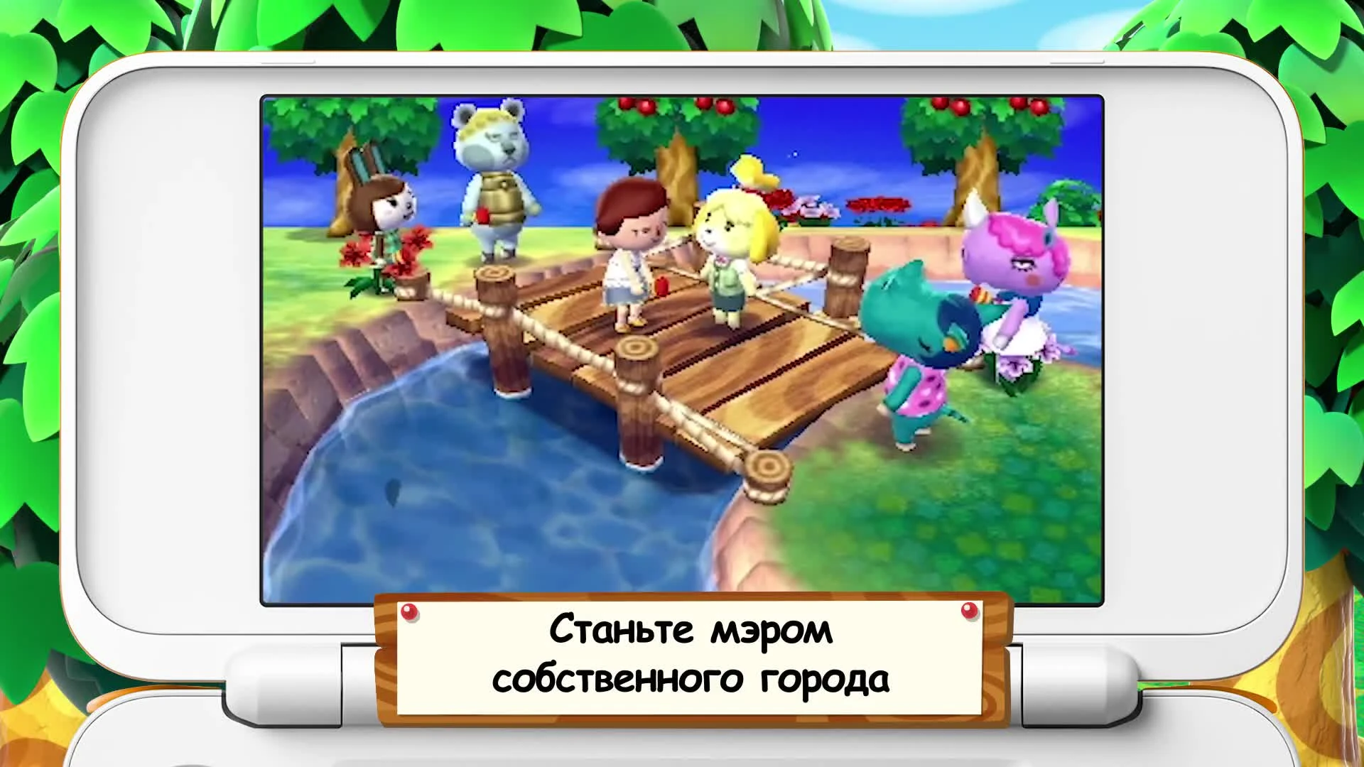 Animal Crossing: New Leaf - Welcome amiibo - Новая жизнь (Nintendo 3DS)