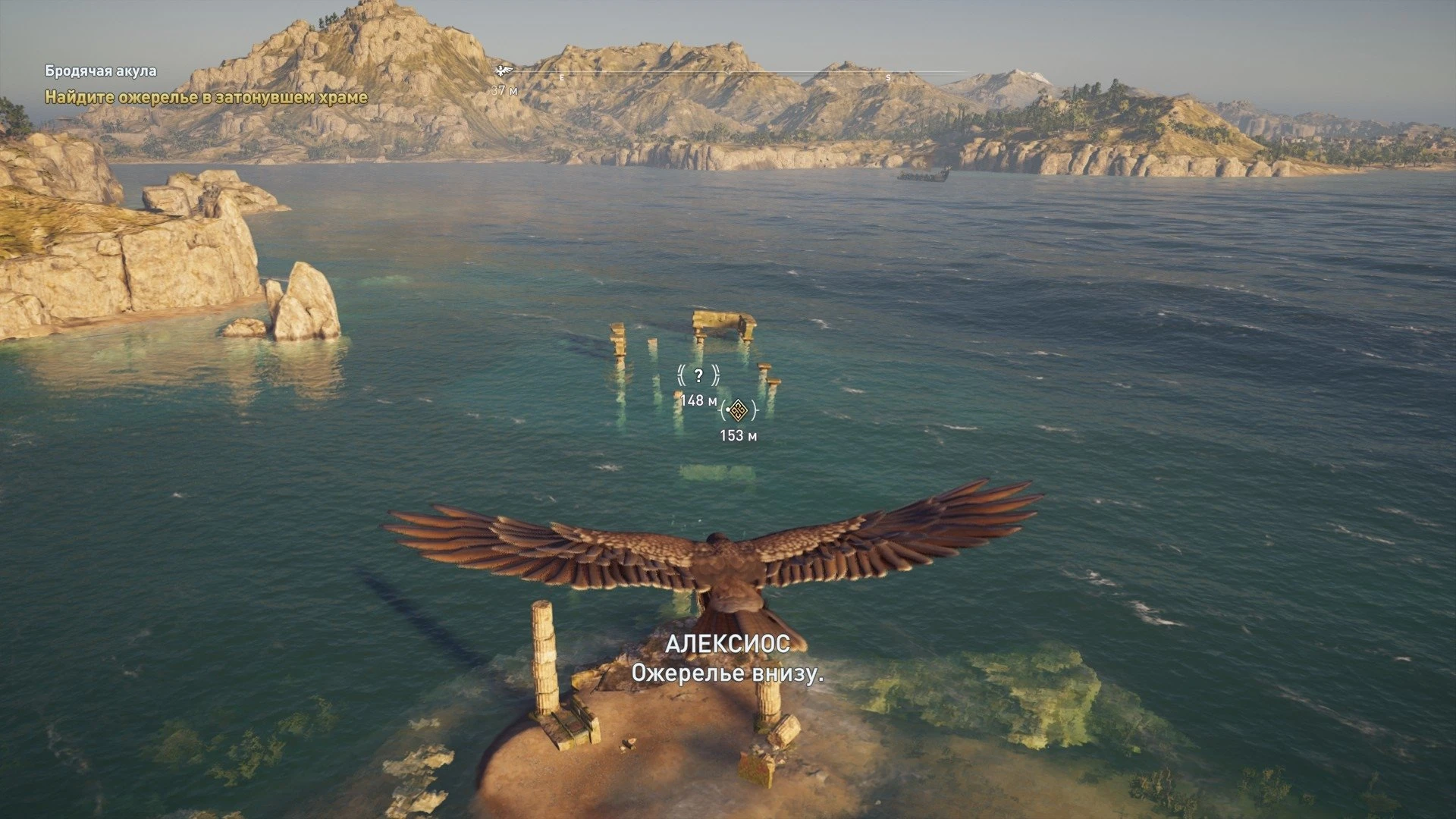 Прохождение Assassin's Creed: Odyssey - Дополнительные задание - Кефалиния