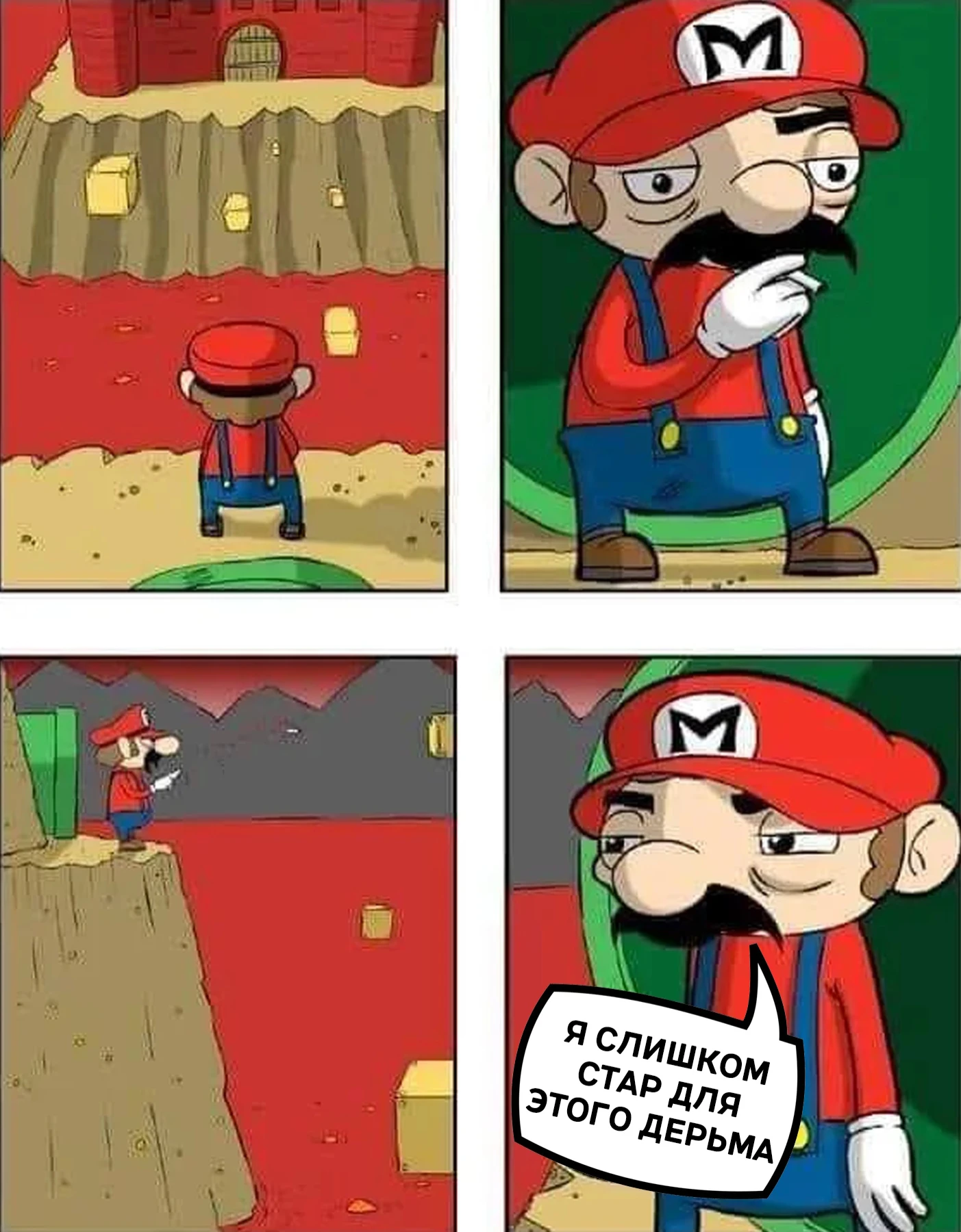 Эх,Марио уже не тот...