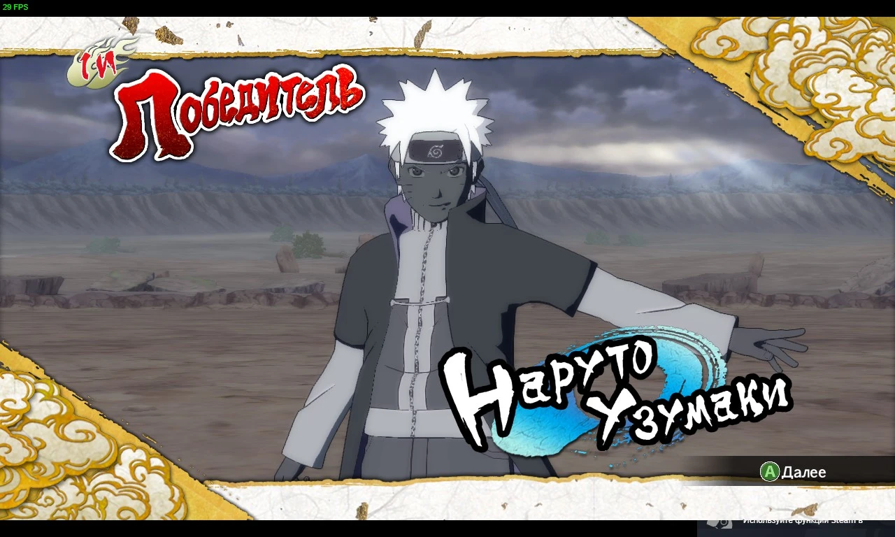 Naruto Shippuden: Ultimate Ninja Storm 3 "Темный Наруто Хокаге"