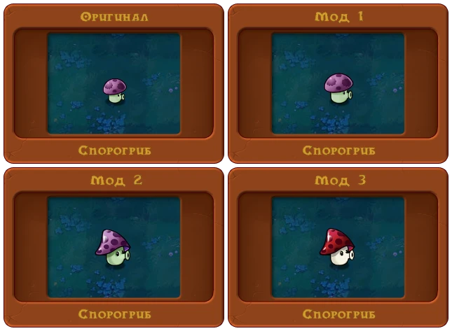 Plants vs. Zombies "Новый Пуфгриб"