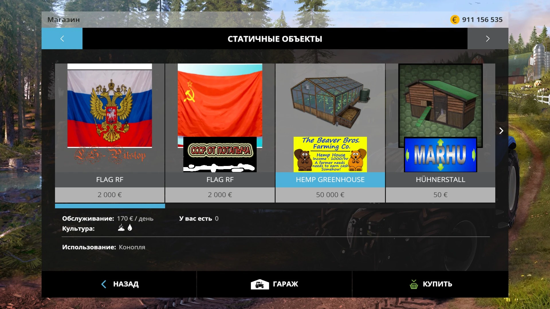 Farming Simulator 15 "Теплица Канопли"