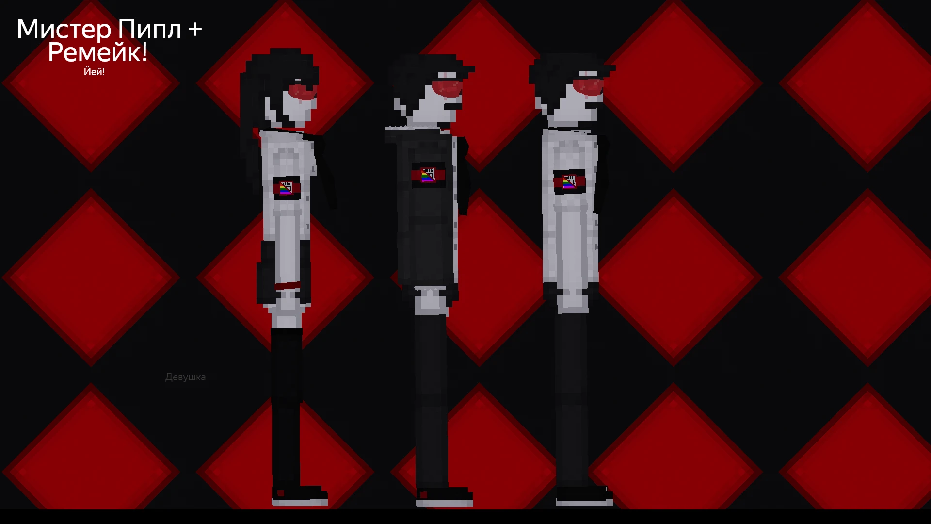 People Playground "Персонаж Мистера Пипла РЕМЕЙК! (Обновлено)" [1.27.5+]