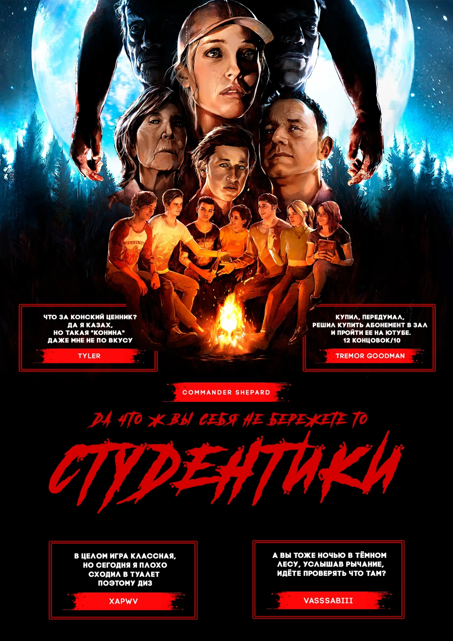 Постер "The Quarry"