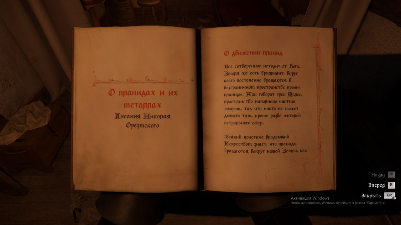 Нужна помощь с квестом из DLC Legacy Of The Forge