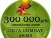Лига Combat Arms: Итоги четвертой недели