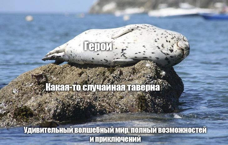 Неодолимое очарование таверны