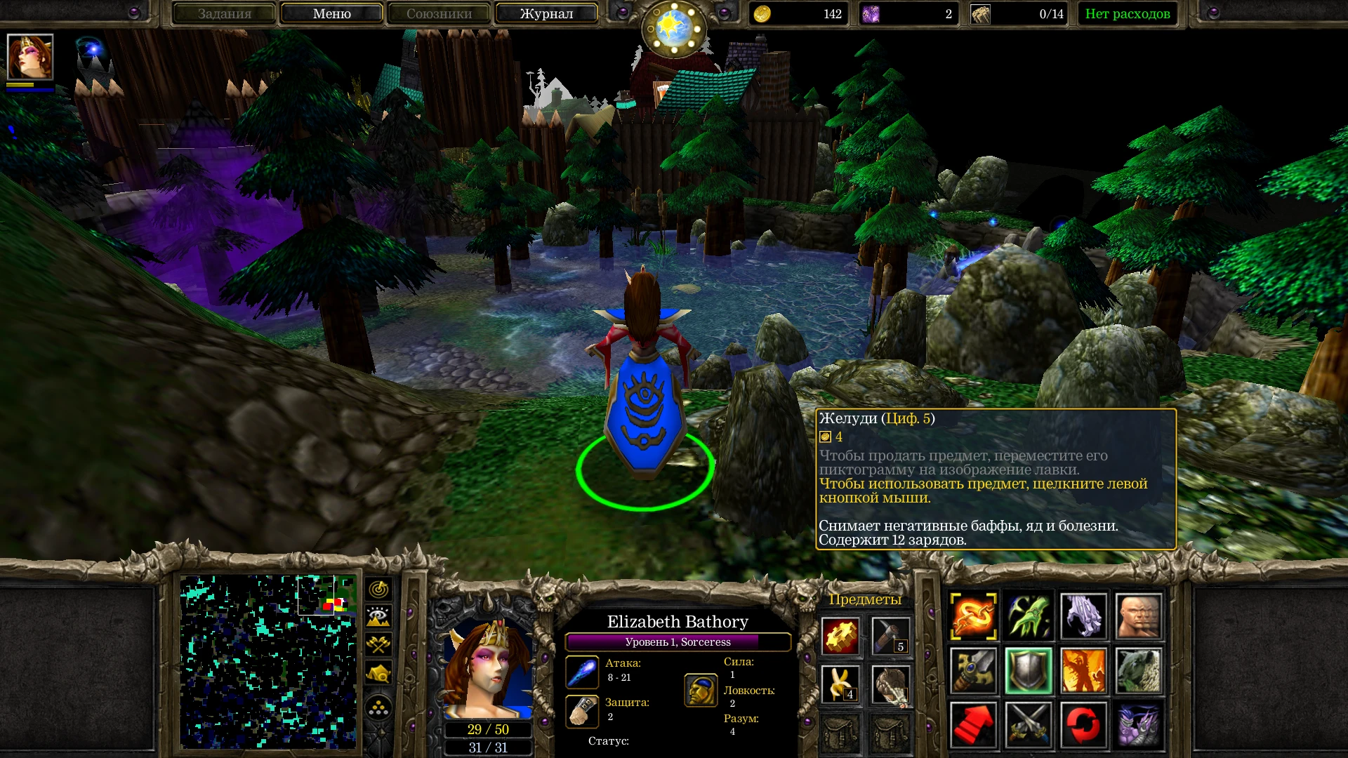 Warcraft 3 "Random Map RPG v1.5.0 - Перевод карты на русский язык"