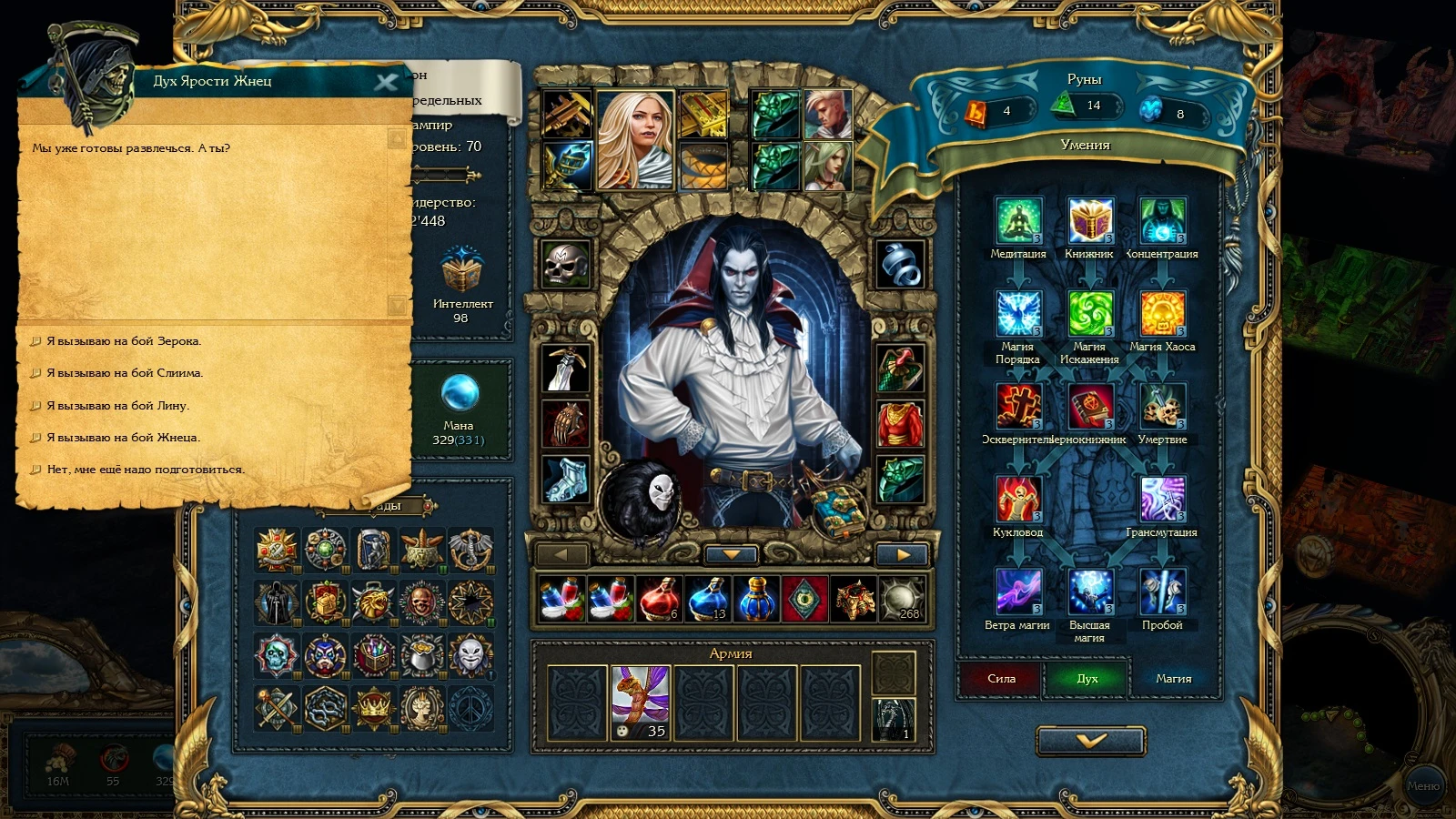 King's Bounty: Dark Side "Мод Наследники или Месть Асмадео v.3.0."