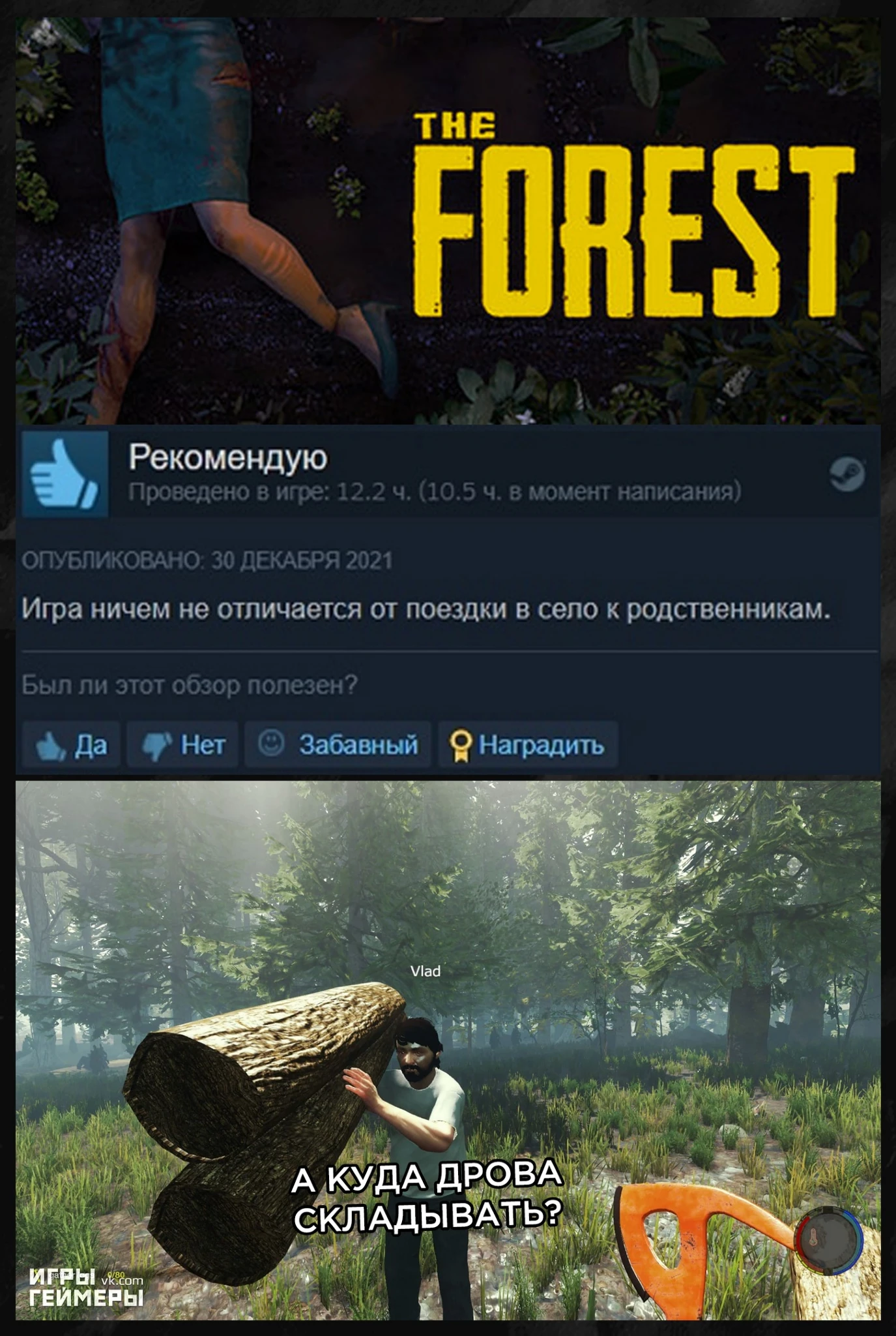 Отдых в деревне!