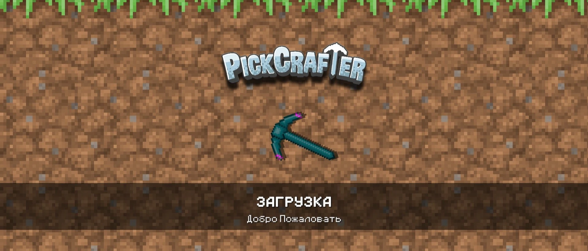 PickCrafter "Таблица для Cheat Engine" [v6.0+ Steam] {DieVis\GHL[RU]}
