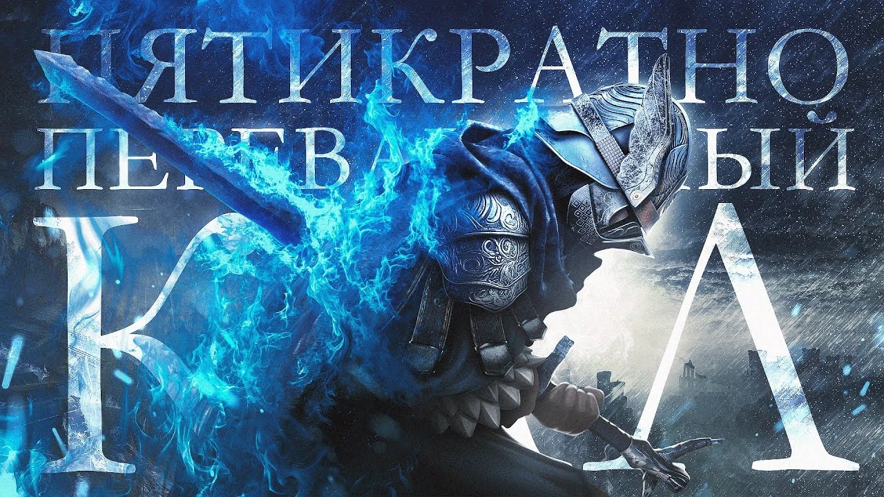 Как Nightreign уничтожил Elden Ring: честный разбор