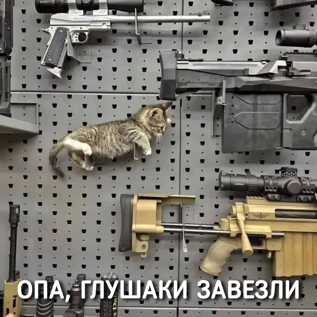 Глушитель специально для Чувака