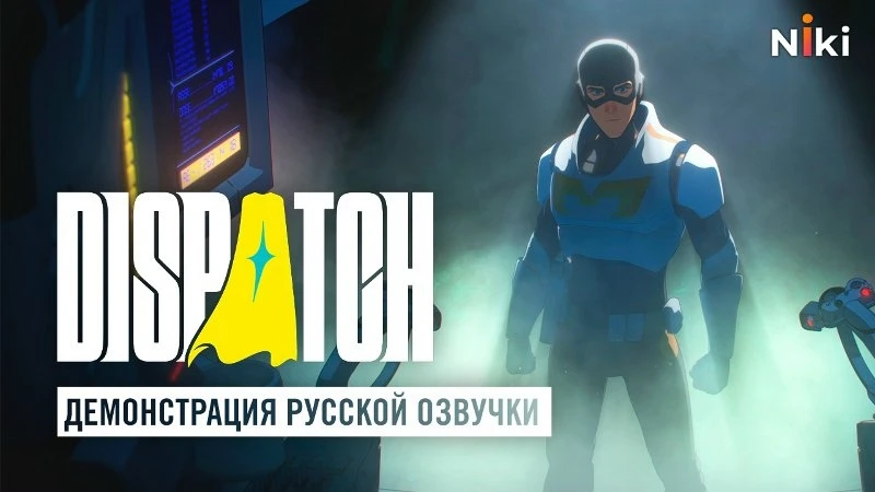 NikiStudio выпустила русскую озвучку 1-го эпизода Dispatch