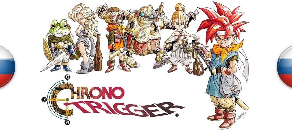 Chrono Trigger "Русификатор текста" [v1.0] {MaXVeeL.}