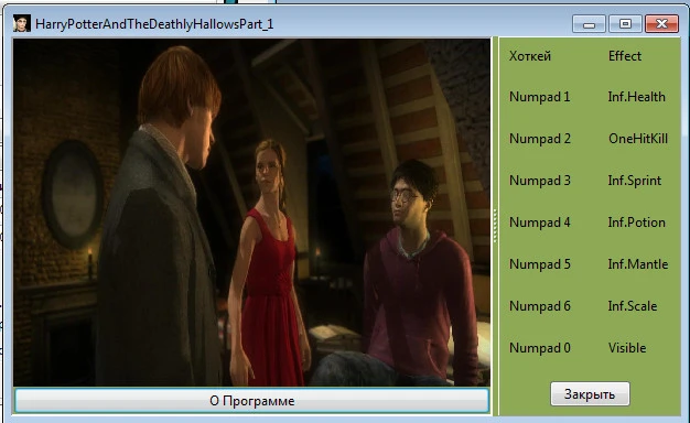 Harry Potter and the Deathly Hallows: Part 1: Трейнер/Trainer (+7) [1.0] {Servick}