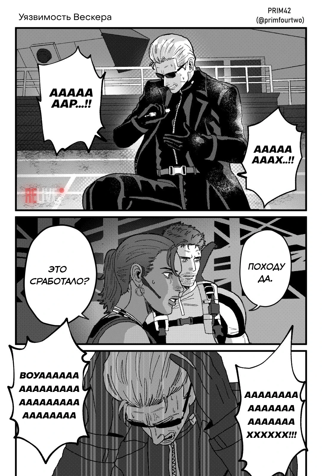 Такого они точно не ожидали