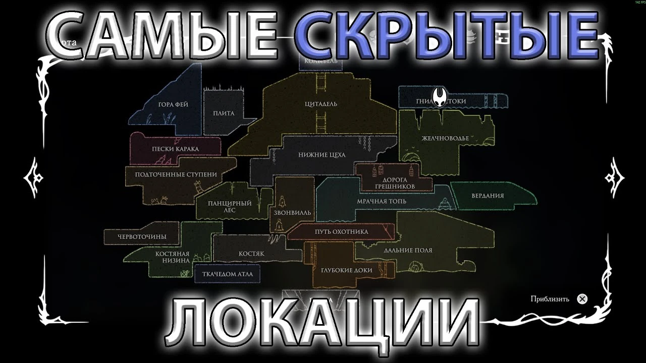 Hollow Knight: Silksong - тайные локации, которые легко пропустить