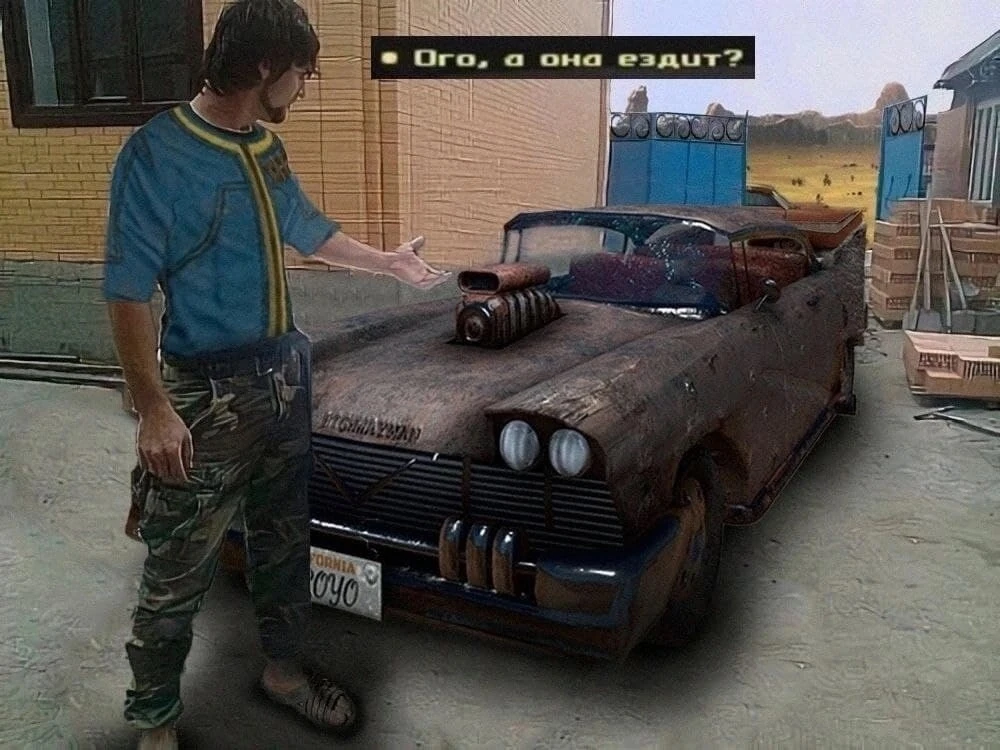 Когда нашел машину