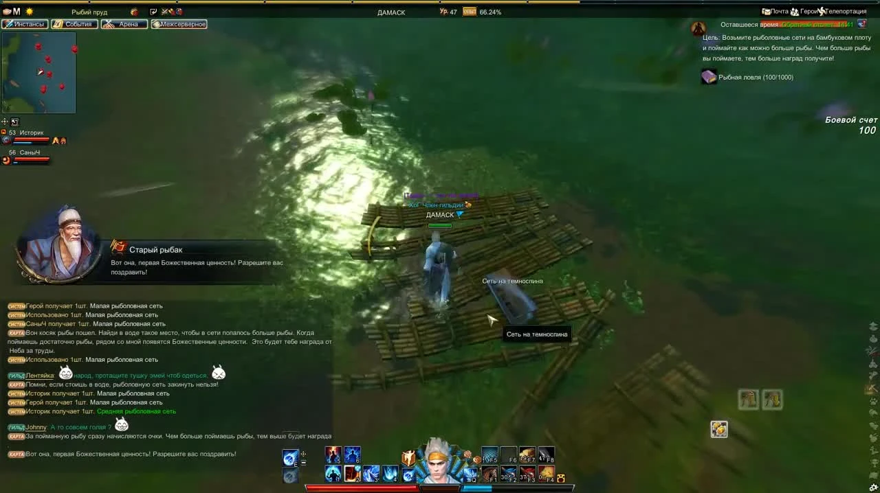 Swordsman Online "Данж рыбалка"