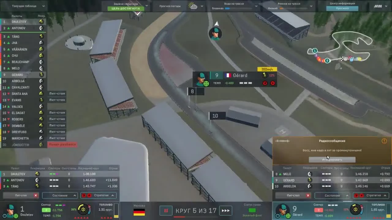 MOTORSPORT MANAGER. русское прохождение. #2