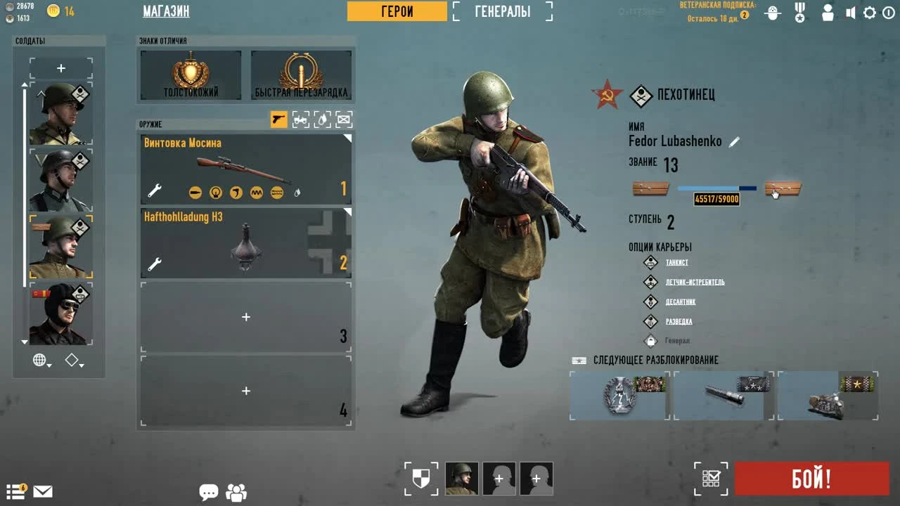 Heroes and Generals - Зачем качать генерала?