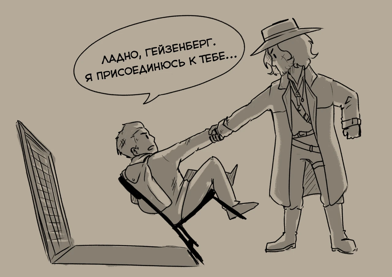 Я присоединюсь к тебе