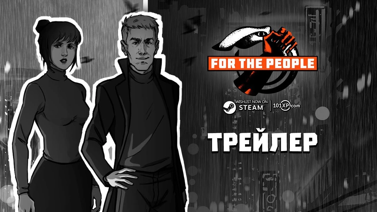 Релиз For the People решили перенести на следующий месяц