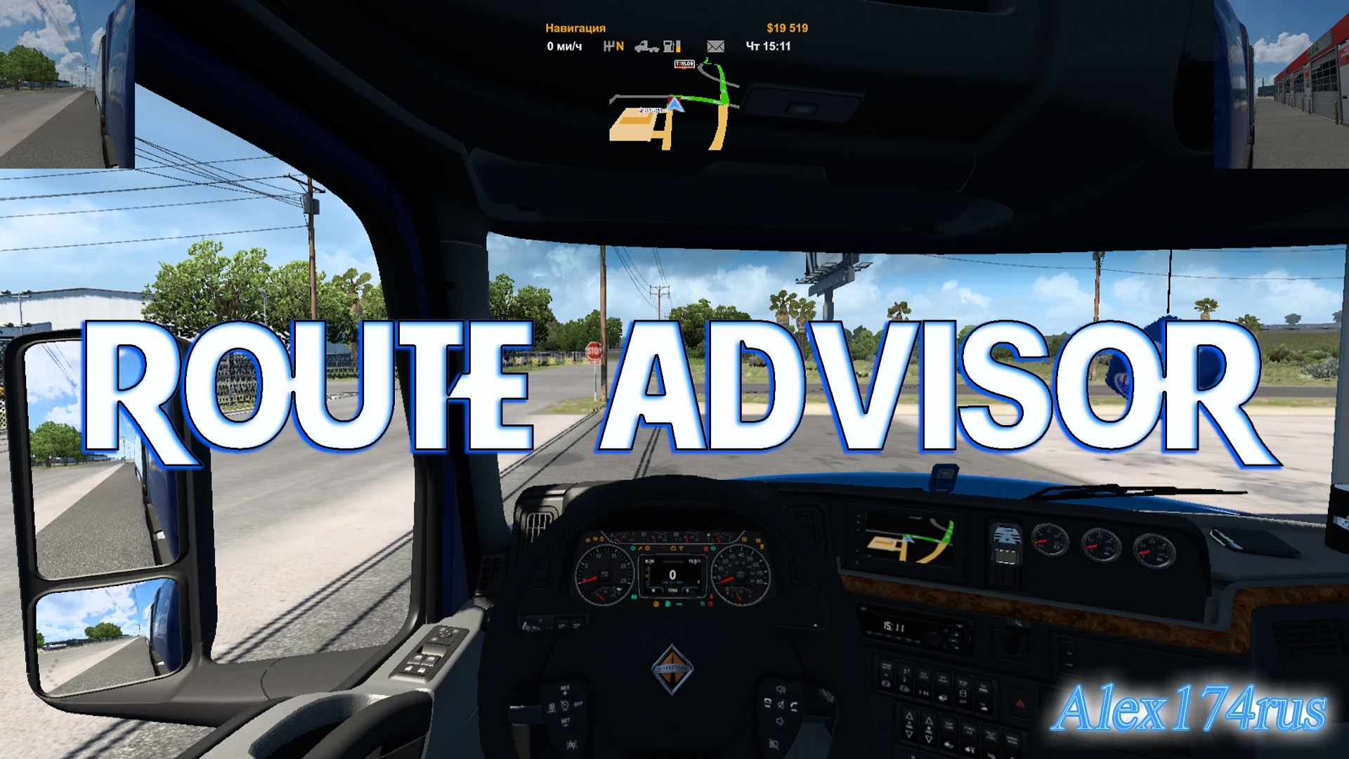 American Truck Simulator "Измененный советник для грузовиков" [1.46]