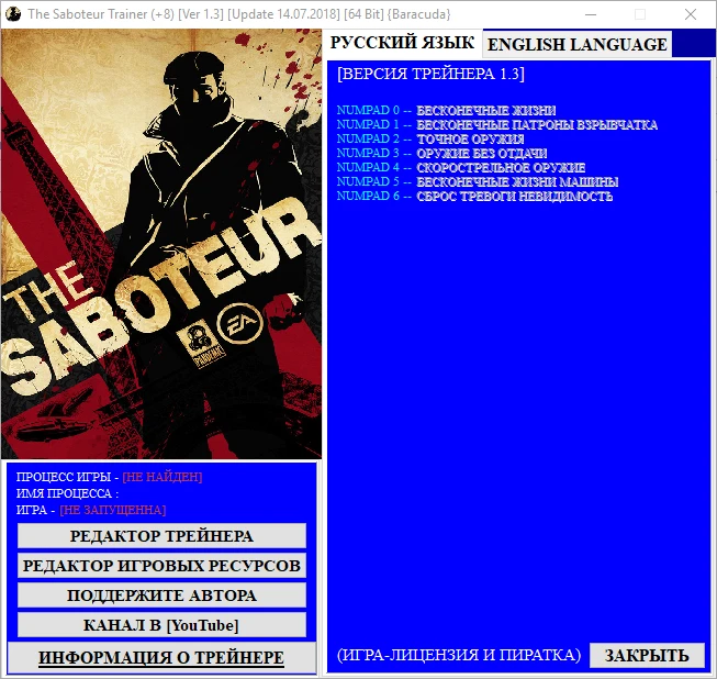 The Saboteur: Трейнер/Trainer (+8) [1.3] [Update 14.07.2018] [64 Bit] {Baracuda}