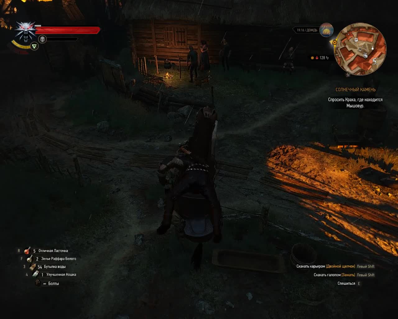 The Witcher 3: Wild Hunt "Баг с Плотвой"
