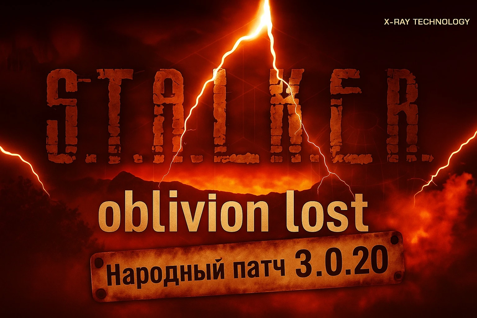 S.T.A.L.K.E.R.: Shadow Of Chernobyl "Проект Oblivion Lost Remake" [v3.0.20]