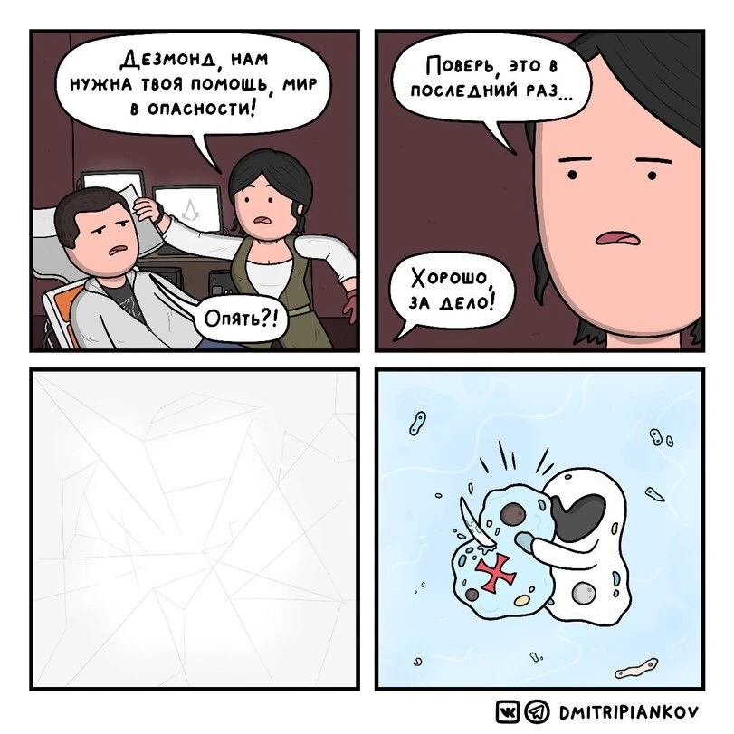 В последний раз