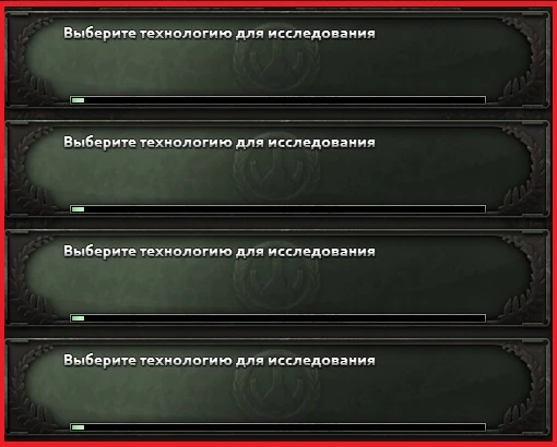 Hearts of Iron 4 - Исследования